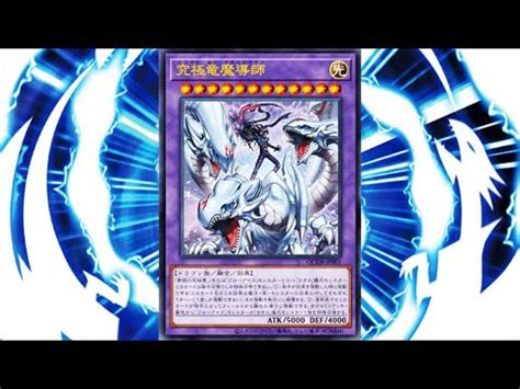 A NEW BLUE EYES FUSION WITH 3 NEGATES IT S ABOUT TIME Dragon Magia