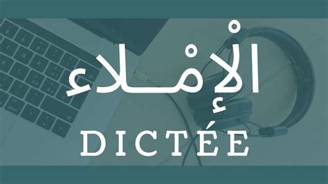 Accueil Site D Exercices En Arabe Gratuits Arabe Correct