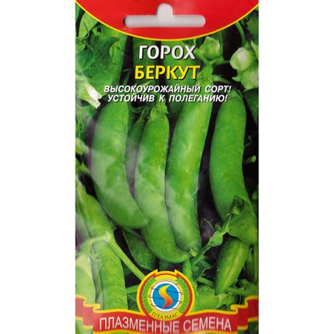 Горох "Беркут" - Семена ВК Омск, Купить Семена в Омске