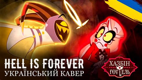 Hazbin Hotel Hell Is Forever Ukr Cover Youtube