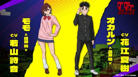 The Dandadan anime excites with a new trailer – Isekai2nd