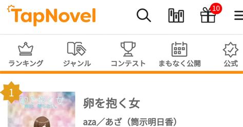 ビジュアルノベル Tapnovelで公開から一週間連続1位、別作2位返り咲き Aza／あざ（筒示明日香）のイラスト Pixiv