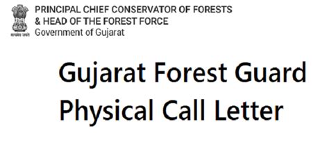 Gujarat Forest Guard Physical Call Letter Out Check Pet Test Date