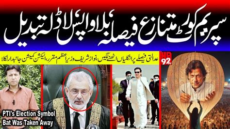 Supreme Court Of Pakistan Is Pti Out Of The Election Pti Bat