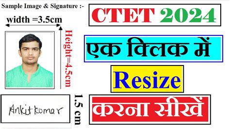 Ctet Resize Ctet Photo Resize Kaise Kare Ctet Photo