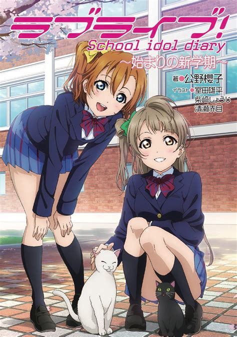 ラブライブ！シリーズ公式 On Twitter アニメ ラブ ラブライブ ラブライブ イラスト