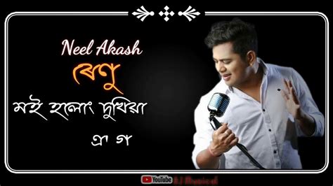 Renu By Neel Akash Lyrical Video Song Neel Akash New Assamese Song