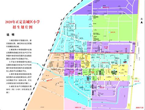 2020年正定县城区小学招生划片图划片范围小升初网