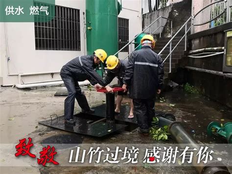 众志成城，共同打赢台风防御战！中山