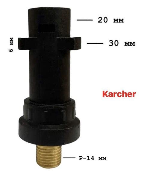 Адаптер переходник для аксессуаров Karcher - купить по лучшей цене в ...