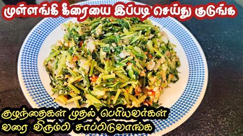 Mullangi Keerai Verkkadalai Poriyal மளளஙக கர பரயல Radish