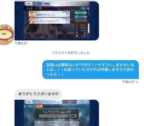 Fgo攻略班appmedia On Twitter みなさんrtなどありがとうございます。 お陰様で1人目のlv100＆プレボ監禁の方と