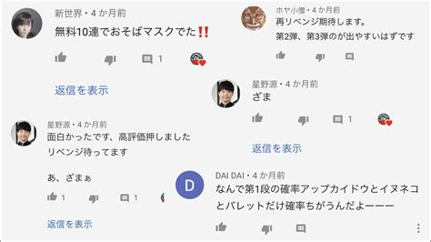 たくさんのアンチコメントが来ました Youtube