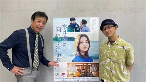 【新作紹介】「水は海に向かって流れる」「前田哲」監督インタビュー 202369 Oa シネマアライブ