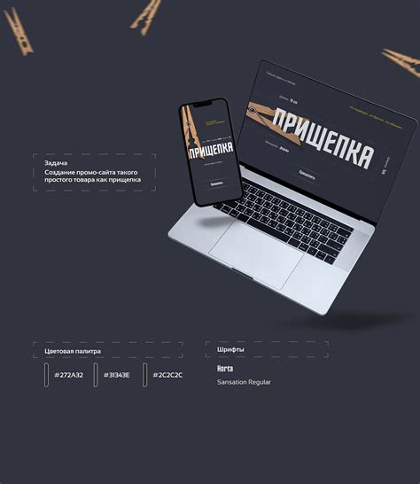 Промо-сайт прищепки — Landing page on Behance