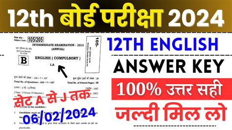 Bihar Board Class Th English Answer Key