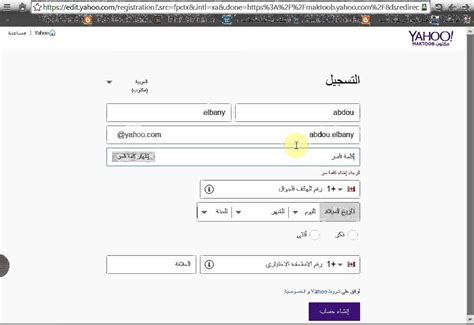 تسجيل ياهو ياهو ميل عمل ايميل على الياهو Youtube