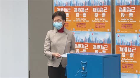 林鄭：選舉意義重大 重申政府無就投票率設目標 Now 新聞