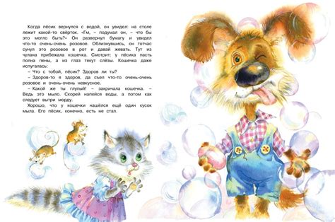 Приключения Пёсика и Кошечки — 365 Книг