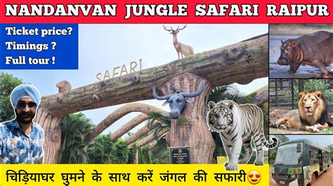 Raipur Jungle Safari Nandanvan Raipur Jungle Safari Nandan Van