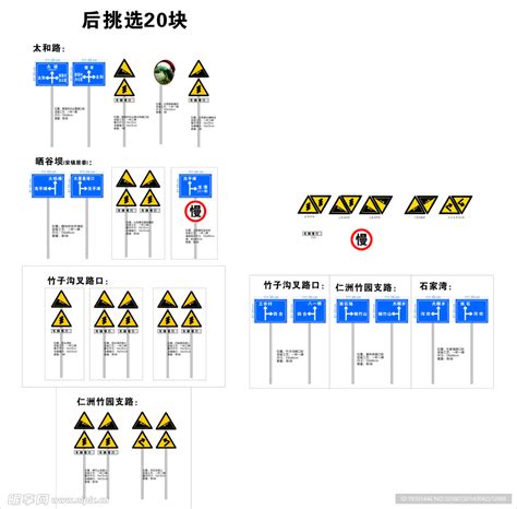 路标 路牌设计图 广告设计 广告设计 设计图库 昵图网