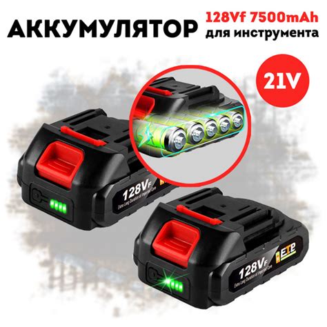 Аккумулятор для инструмента 2шт 128Vf 7500mAh купить с доставкой по