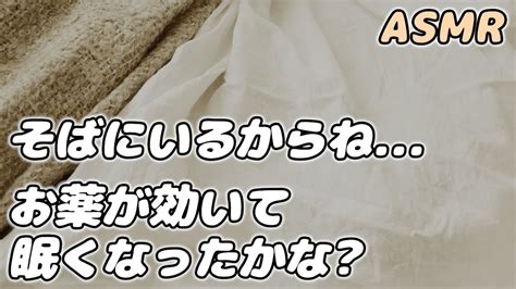 【asmr】風邪を引いた彼女を 小児科医の彼氏が甘々で看病する【医者彼氏】【看病ボイス】【シチュエーションボイス】【女性向け】 Youtube