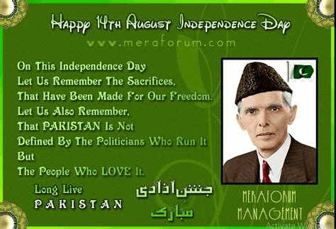 Independence Day Of Pakistan Plays Quizizz