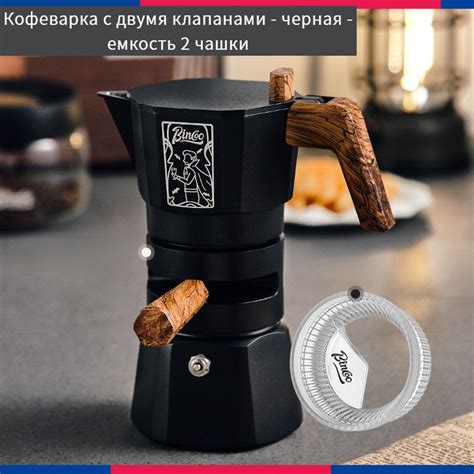 Кофеварка гейзерная электрическая Bianconi ГИКФ 0540, черный - купить с ...