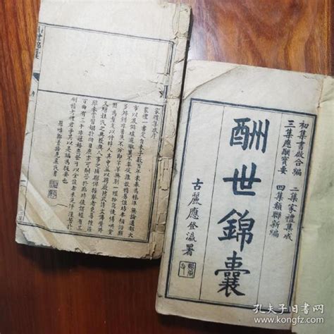 《酬世锦囊》清代石印本 光绪廿六年孟夏 鸿宝斋第八次印（古丽应登瀛署，一册为初集书启合编；一册为二集家礼集成、三集应酬宝要、四集类联新编）存初