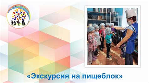 Экскурсия на пищеблок | Муниципальное бюджетное дошкольное ...