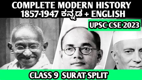 Class Surat Split Modern Indian History Youtube