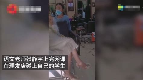 巧不巧？女生去理发店结果撞见语文老师 下一幕万万没想到 理发店妙变课堂重庆