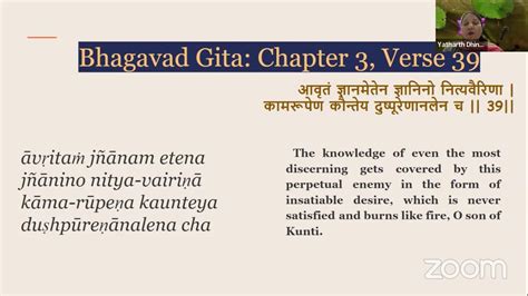 Bhagavad Gitachapter 3verse 39 काम रूप वैरी से ज्ञान ढका हुआ है