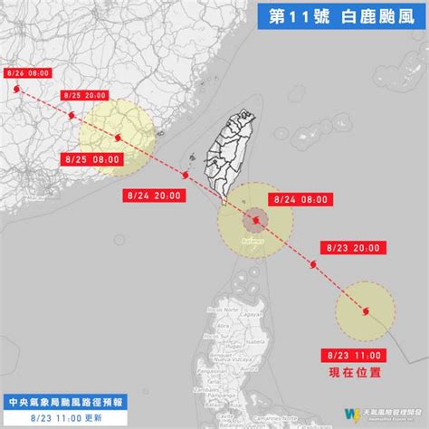 好天氣只有今天，周末沒事少出門！24日清晨白鹿颱風登陸，東部嚴防強風豪雨！ 風傳媒