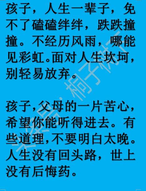 一定要轉發給你的兒女看看，無論孩子多大，這些道理都要明白！ 每日頭條