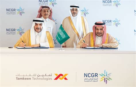tamkeen technologies signs  project agreement   national center