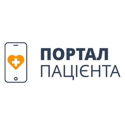 Портал пацієнта - Google Play 앱