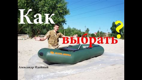 Какую надувную гребную лодку купить лучше пвх или резиновую для рыбалки ...