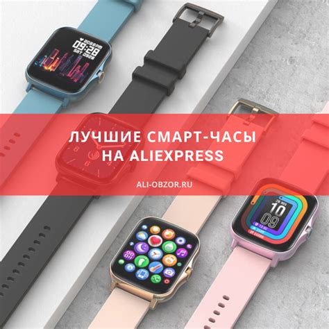 Лучшие смарт-часы с АлиЭкспресс 2025 – ТОП-10 рейтинг смарт-часов