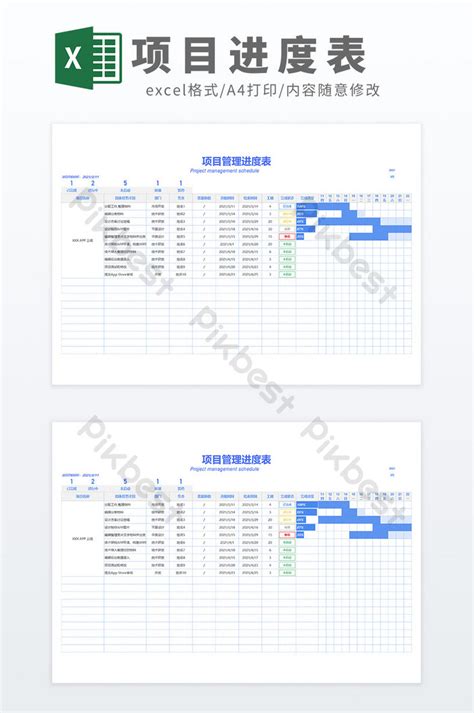 프로젝트 관리 일정 자동 Gantt 차트 Excel 템플릿 엑셀 템플릿 Xlsx 무료 다운로드 Pikbest