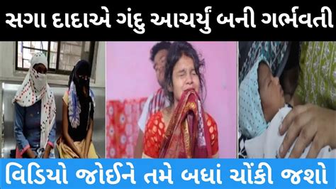 ગોંડલ માં આવું બન્યું Youtube