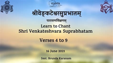 Verses Shri Venkateshvara Suprabhatam Smt Brunda