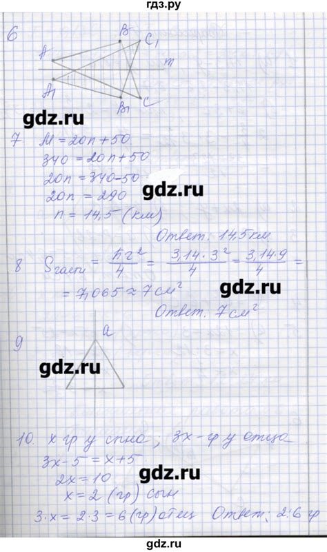 ГДЗ контрольная работа 5. вариант 3 математика 6 класс контрольные ...