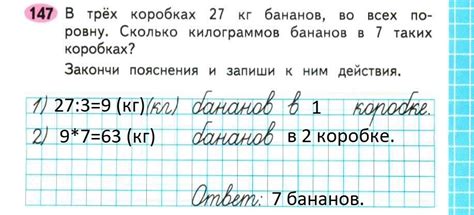 ГДЗ по Математике 3 класс рабочая тетрадь Моро, Волкова 1 часть задание ...
