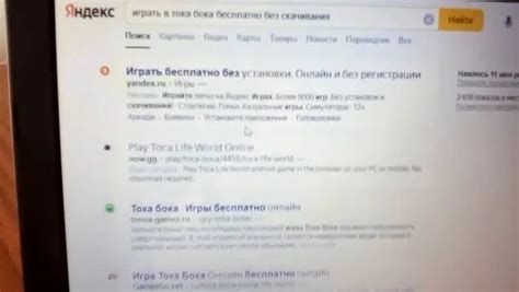 играть без скачивания в тока бока на компьютере - Смотреть онлайн в ...