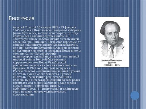 Герои книг - герои фильмов - презентация онлайн