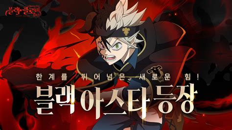 Black Clover Mobile Kr Apk For Android Download