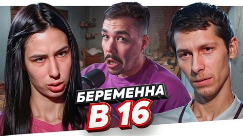 МАМА В 16 - ДВА ЭМБРИОНЧИКА.. - YouTube