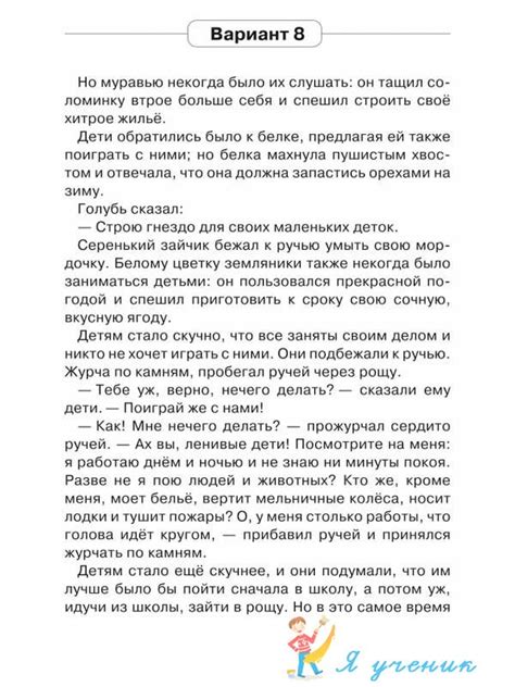 Итоговые комплексные работы. 3 класс